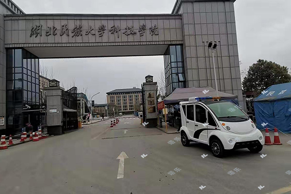 湖北民族大学科技学院 巡逻车
